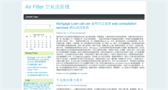 Desktop Screenshot of airfilter.seohongkong.net