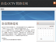 Tablet Screenshot of cctv.seohongkong.net